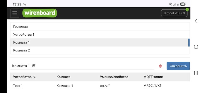 Screenshot20260520132932Chrome