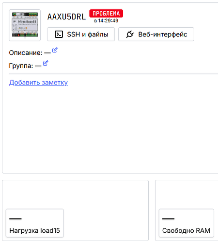 На изображении представлена панель управления с обозначением проблемы AAXU5DRL и информацией о загрузке и свободной памяти устройства. (Captioned by AI)