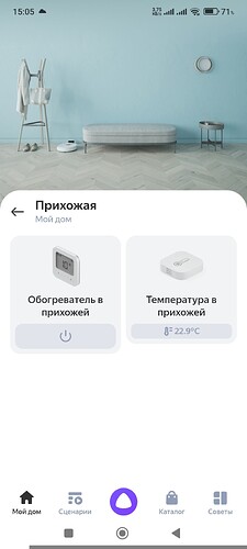 Screenshot_2026-06-22-15-05-49-304_com.yandex.iot