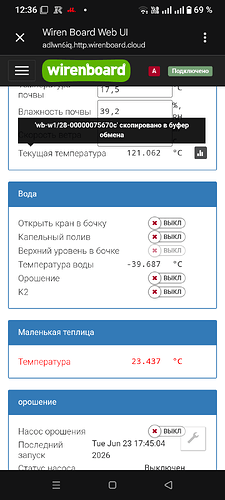 Screenshot_20260627-123634