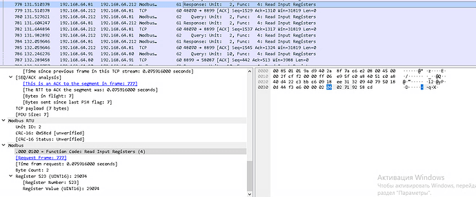 На изображении представлен анализ сетевого трафика с использованием Wireshark, включая данные Modbus TCP и RTU, где отображаются запросы и ответы с регистрами. (Captioned by AI)