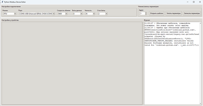 Снимок экрана 2025-10-28 215845