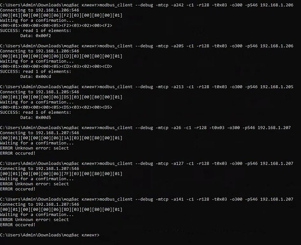 Снимок экрана 2025-12-04 180130