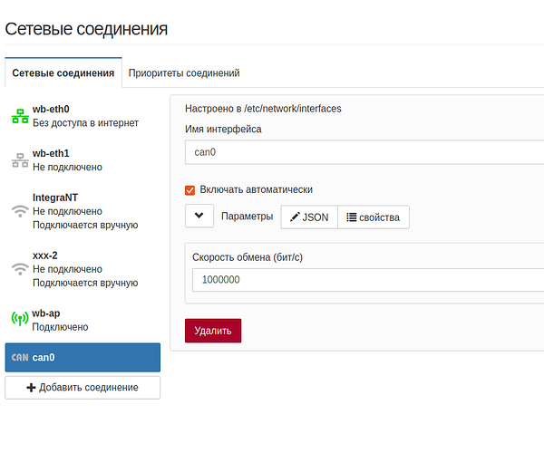 Снимок экрана от 2024-07-30 09-26-23