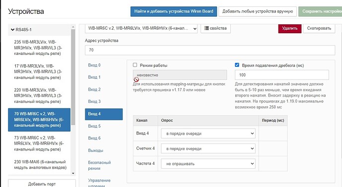 работа с wb-nodes3