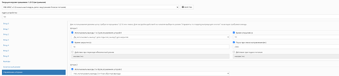 На изображении интерфейс настройки устройства WB-MR6C с параметрами управления шторами и схемами подключения. (Captioned by AI)