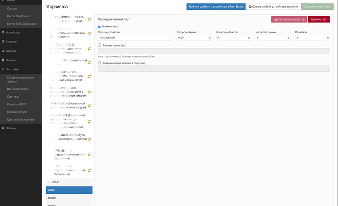 Изображение представляет собой интерфейс настройки устройства, с различными параметрами, такими как последовательный порт, скорость передачи и настройки для модулей. (Captioned by AI)