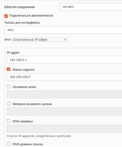 На изображении отображены настройки Ethernet-соединения с полями для статического IP-адреса, маски подсети и других параметров подключения. (Captioned by AI)