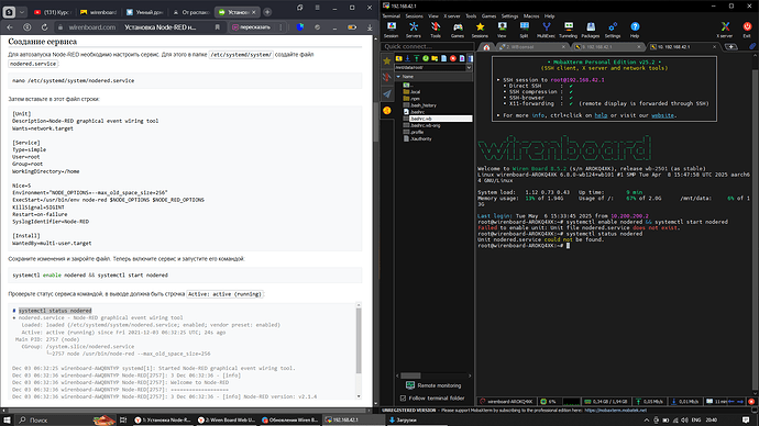 Изображение показывает интерфейс терминала с настройками сервиса Node-RED и выводом команды, связанной с его статусом на устройстве Wirenboard. (Captioned by AI)