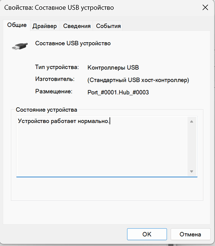 Драйвер debug