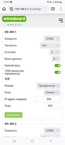MGE-201-2