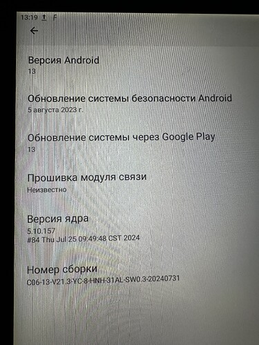 На изображении отображен экран настроек устройства с информацией о версии Android, обновлениях системы безопасности и номере сборки. (Captioned by AI)