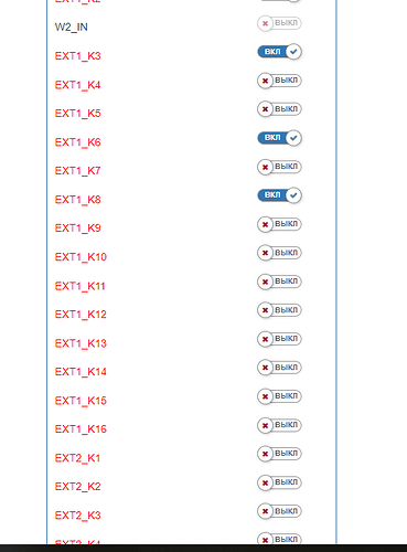 2024-08-05 09-46-15 2  Wiren Board Web UI, профиль AgroSTAB (Пользователь 1) — Яндекс Браузер