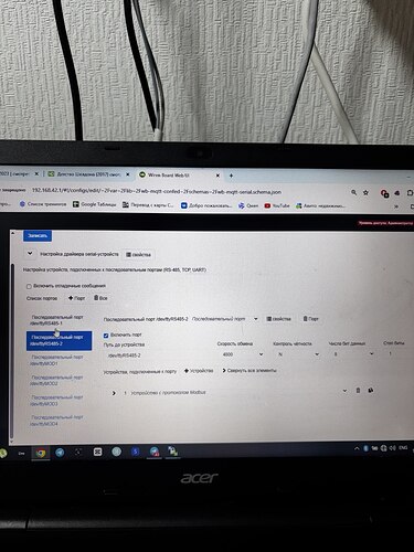 На экране ноутбука отображается интерфейс настройки устройства с параметрами для последовательного порта и конфигурацией подключения. (Captioned by AI)
