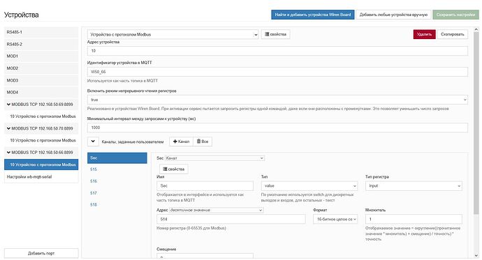 Настройка порта