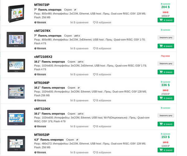 Снимок экрана_20260317_135313