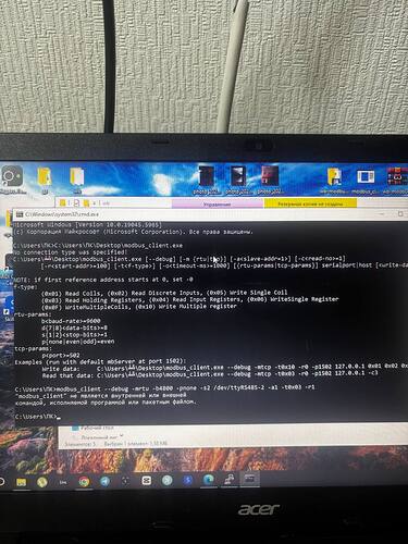 На экране компьютера отображается командная строка с выводом программы modbus_client.exe и инструкциями по использованию, написанными на русском языке. (Captioned by AI)