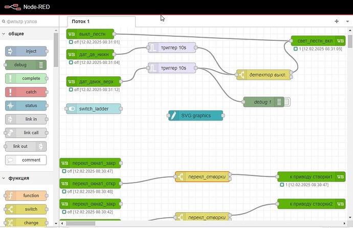 работа с wb-nodes1