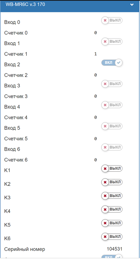 Странная индикация WB-MR6C v3 при отсутствии питания по силовым линиям ...