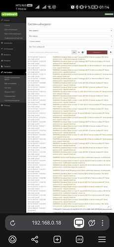 На изображении показан системный журнал устройства Wirenboard с предупреждениями и ошибками, связанными с подключением к модулям. (Captioned by AI)