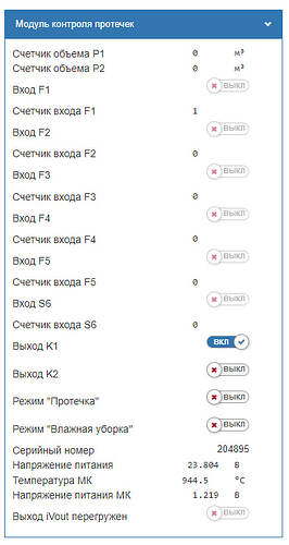 WB-MWAC v.2 - Рис.1