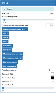Параметры виджета в устройствах
