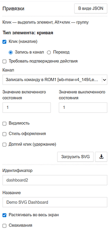 Изображение представляет собой интерфейс настройки привязок для элемента "кривая" с различными параметрами, такими как каналы, значения состояний и идентификаторы. (Captioned by AI)