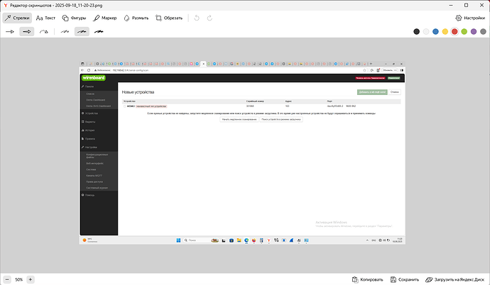 Снимок экрана 2025-09-18 112033