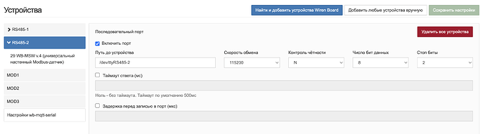Настройки порта)