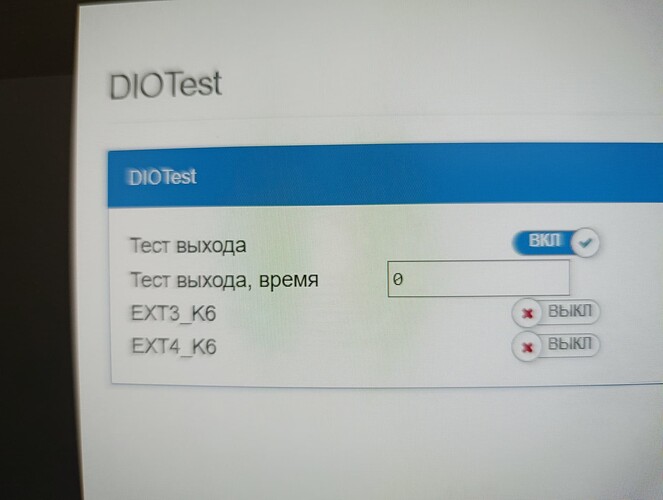 На изображении представлен интерфейс теста DIO с настройками для тестирования выходов и временем. (Captioned by AI)