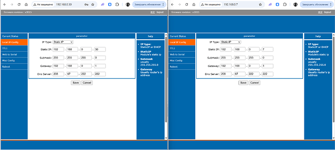 2 - local ip config