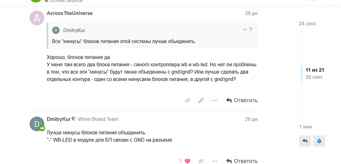 На изображении представлены комментарии пользователей на форуме, обсуждающих вопрос объединения минусов блоков питания для системы. (Captioned by AI)