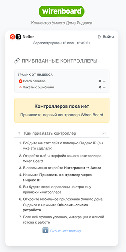 Снимок экрана 2026-07-15 в 14.47.40