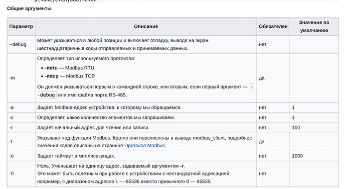 Снимок экрана_20260211_102328