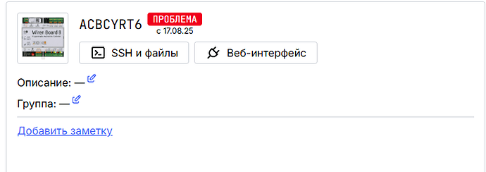 На изображении отображается статус проблемы с кодом ACBCYRT6, с указанием даты, кнопками для доступа к SSH и файлам, а также веб-интерфейсу. (Captioned by AI)