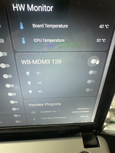 На экране показан мониторинг аппаратного обеспечения (HW Monitor), отображающий температуру платы и процессора, а также информацию о погоде от Yandex. (Captioned by AI)