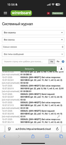 На изображении отображается интерфейс системы мониторинга Wirenboard с системным журналом, содержащим записи о сообщениях и запросах. (Captioned by AI)