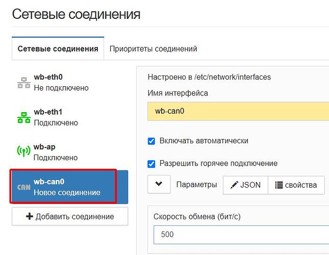Сетевые соединения 1