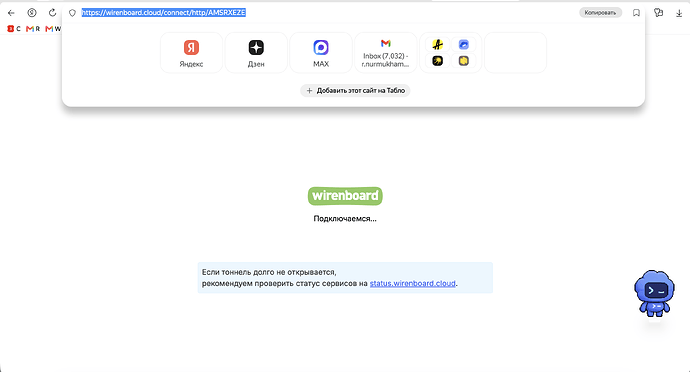 Снимок экрана — 2026-09-03 в 12.05.32