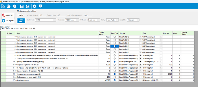 На изображении интерфейс программы Rilheva Modbus Poll с отображением параметров подключения и значениями регистров оборудования. (Captioned by AI)