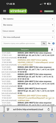 На изображении отображён интерфейс веб-приложения wirenboard с журналами отладочной информации и предупреждений о состоянии сенсоров для 14 июля 2025 года. (Captioned by AI)