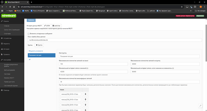 На изображении представлен интерфейс настройки сервера данных для MQTT в системе Wiren Board, где можно указать параметры хранения и отображения данных. (Captioned by AI)