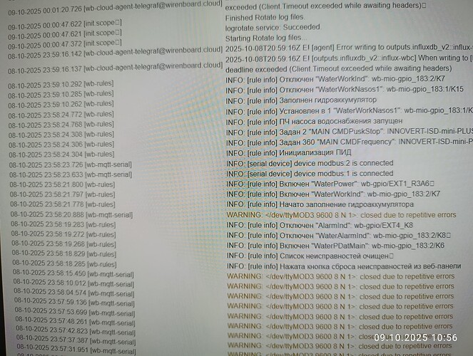 На изображении представлена часть лог-файла с сообщениями о работе системы, включая ошибки и информацию о подключенных устройствах и их статусе. (Captioned by AI)