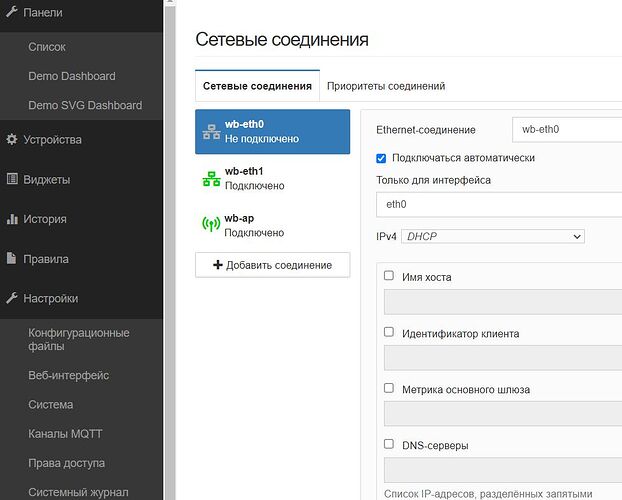 Сетевые соединения