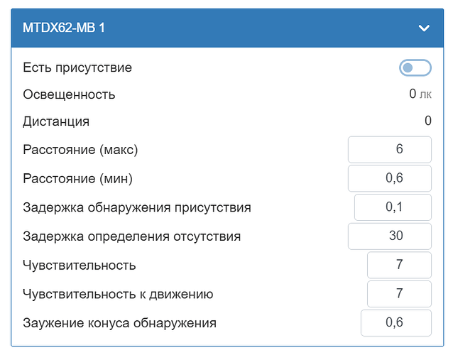 Изображение представляет собой интерфейс устройства MTDX62-MB 1 с параметрами, такими как наличие присутствия, освещенность, дистанция и чувствительность. (Captioned by AI)