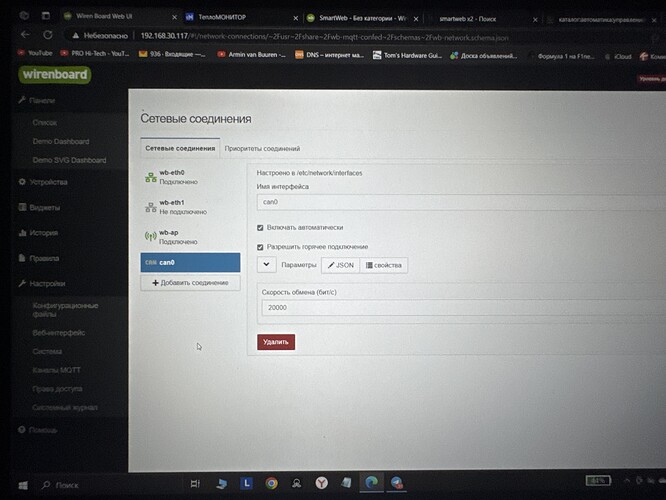 На изображении показан интерфейс настройки сети в приложении wirebeard с несколькими опциями управления подключениями. (Captioned by AI)