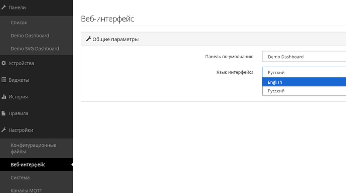 На изображении представлен интерфейс веб-приложения с меню слева и настройками для выбора панели по умолчанию и языка интерфейса. (Captioned by AI)