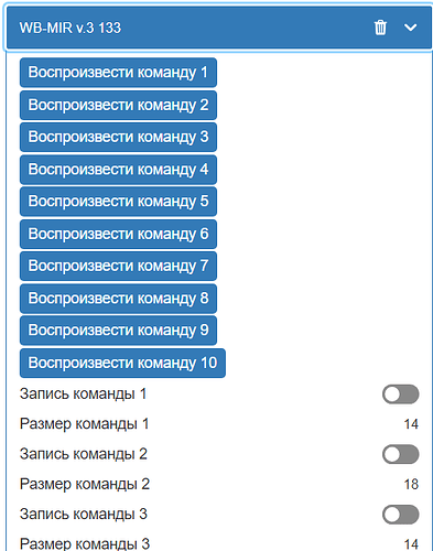Изображение представляет собой интерфейс с командами для воспроизведения и записи, с указанными размерами команд. (Captioned by AI)