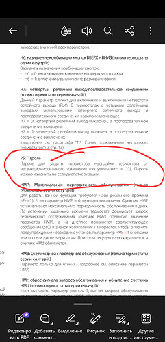 Screenshot20260818144042Adobe Acrobat.jpg