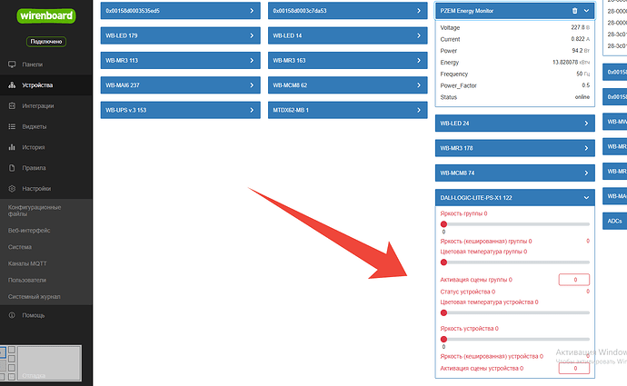 На изображении представлен интерфейс управления устройствами в системе Wirenboard, отображающий различные параметры и статусы устройств, таких как PZEM Energy Monitor и DALLOGIC-LITE-PS-X1. (Captioned by AI)
